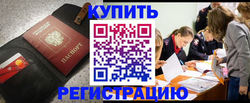 прописка паспорт в Нытве