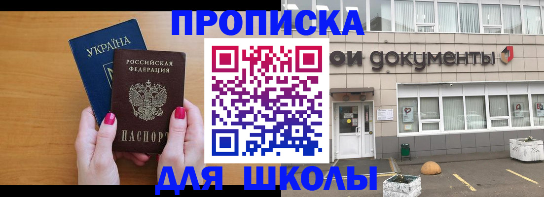 прописка в квартире в Нытве