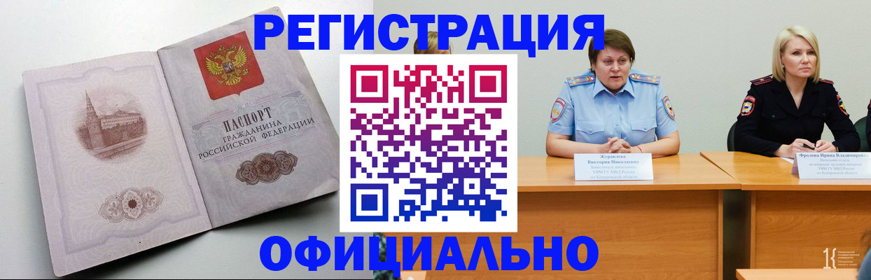 временная прописка в Нытве