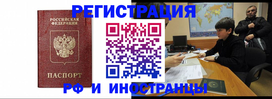 прописка для работы в Нытве